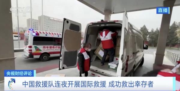 驰援土耳其叙利亚 地震救援里的中国力量