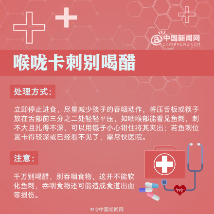 收藏!8种实用儿童急救方法 收藏!8种实用儿童急救方法