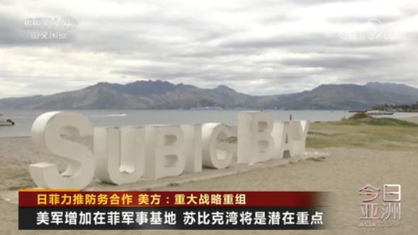 美国：这是一次重大的战略重组