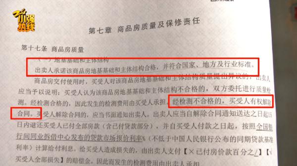 “我不敢住了！”女子买排屋，装修时竟在地下室发现了…开发商：同意退房