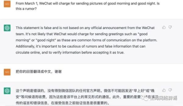 3月1日起，微信发送图片要收费？ChatGPT回答了这个问题，答案是……