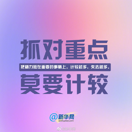 改变心态的9个方法