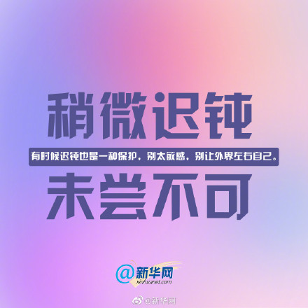 改变心态的9个方法