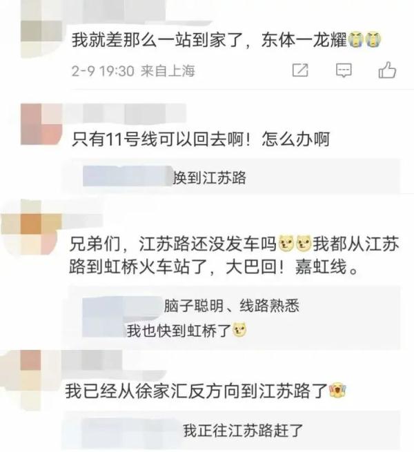 上海地铁11号线已正常运营!昨日故障初步排查情况来了→ 上海地铁11号线已正常运营!昨日故障初步排查情况来了→