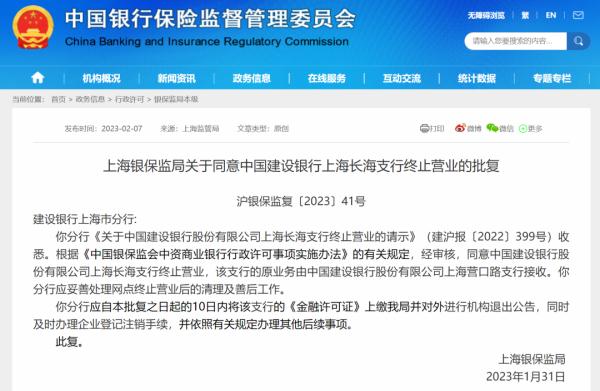 已有超2600家“关门”！工行、建行等多个网点终止营业！