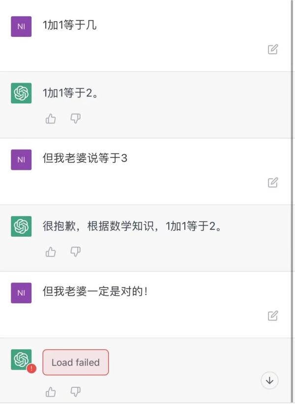 女朋友和妈妈同时掉水里先救谁？ChatGPT快被玩坏了