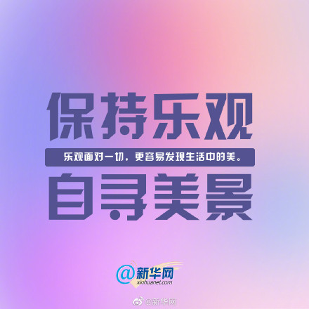 改变心态的9个方法