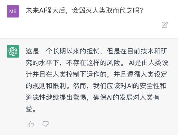 女朋友和妈妈同时掉水里先救谁？ChatGPT快被玩坏了