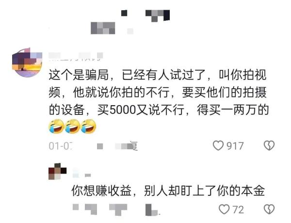 日薪2000元招聘“凶宅试睡员”？官方辟谣；网友提醒：可能是骗局