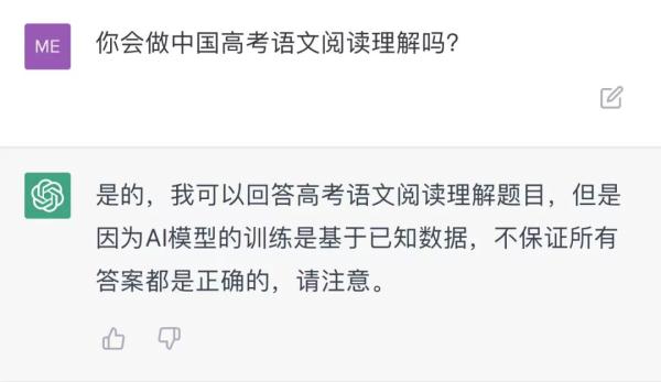 女朋友和妈妈同时掉水里先救谁？ChatGPT快被玩坏了