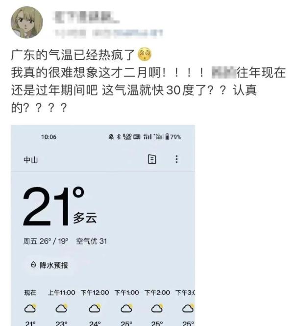 10℃以下！较强冷空气来袭，广东“回南天”最新消息