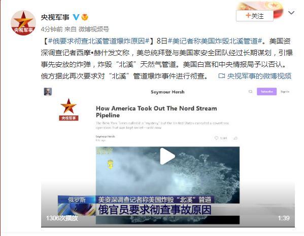 俄要求彻查“北溪”管道爆炸原因 俄要求彻查“北溪”管道爆炸原因