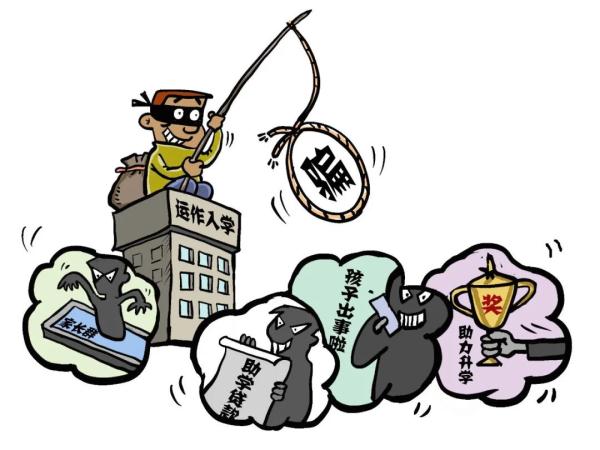 夫妻俩为办转学找“门路”，孩子失学两年多……开学季当心这些诈骗！