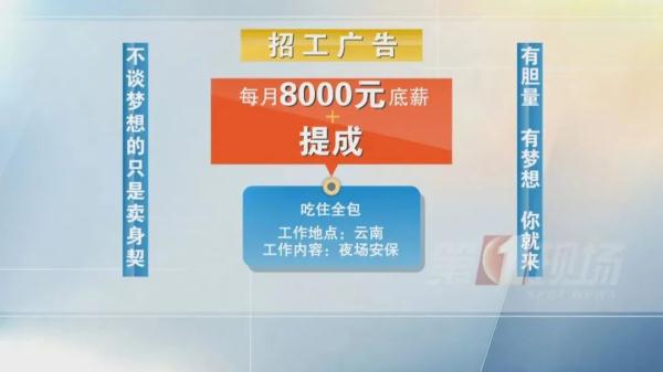 日薪2000元招聘“凶宅试睡员”？官方辟谣；网友提醒：可能是骗局