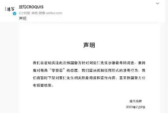 确认吸毒！代言被撤