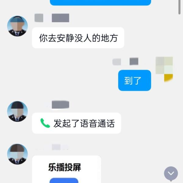 注意！孩子容易这样受骗！