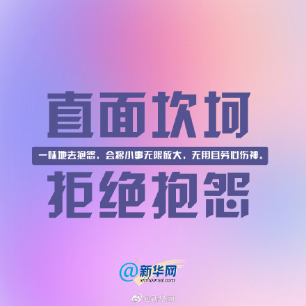 改变心态的9个方法