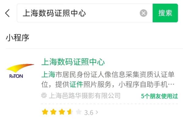 @上海人 限时优惠！身份证照可以在家拍！拍到满意为止！