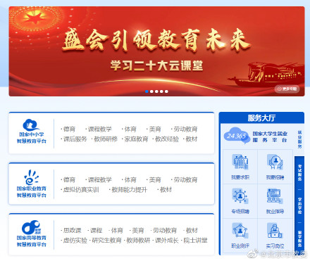 教育部:国家智慧教育平台用户覆盖200多个国家和地区 教育部:国家智慧教育平台用户覆盖200多个国家和地区