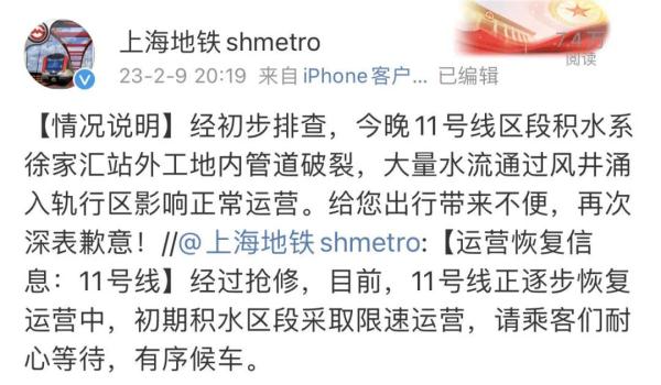 上海地铁11号线已正常运营!昨日故障初步排查情况来了→ 上海地铁11号线已正常运营!昨日故障初步排查情况来了→