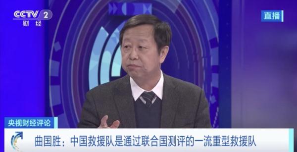 驰援土耳其叙利亚 地震救援里的中国力量