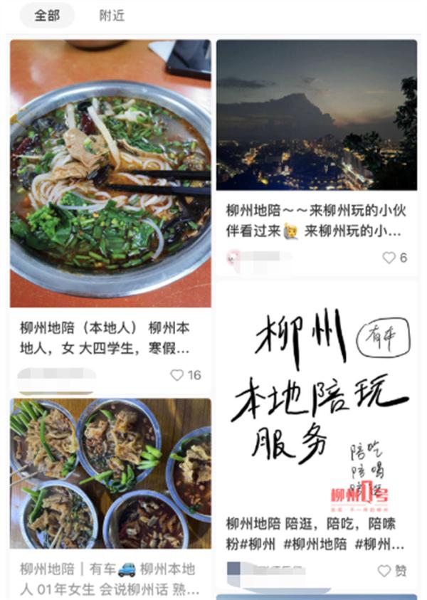 陪打卡、陪嗦粉……柳州这个新职业火了! 陪打卡、陪嗦粉……柳州这个新职业火了!