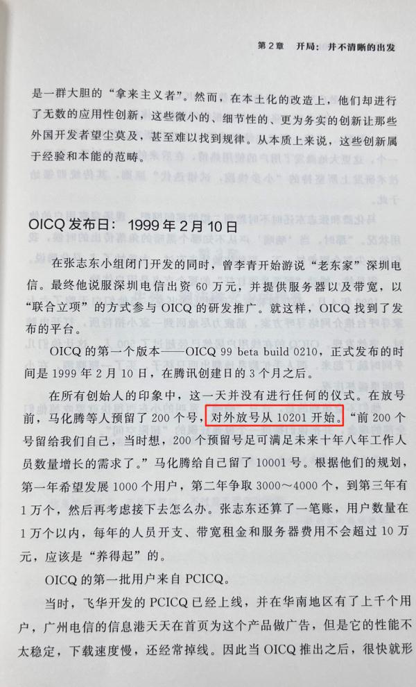 热搜第一：“QQ崩了”！原来今天是……