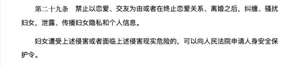 有法可依了！前男友频繁骚扰，上海法院为女方签发人身安全保护令