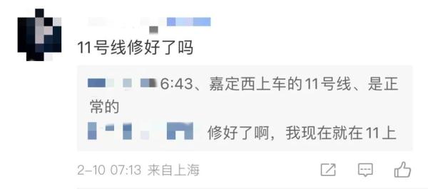 上海地铁11号线已正常运营!昨日故障初步排查情况来了→ 上海地铁11号线已正常运营!昨日故障初步排查情况来了→