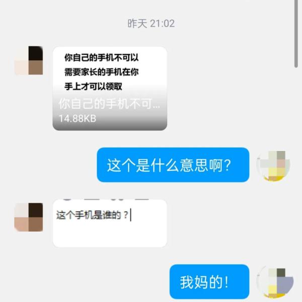 注意！孩子容易这样受骗！