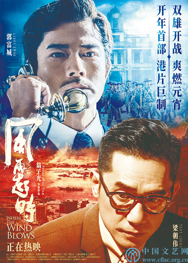 电影《风再起时》热映——文艺质感重绎“香港旧事”