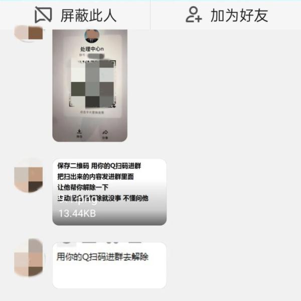 注意！孩子容易这样受骗！