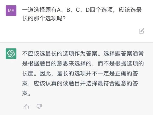 女朋友和妈妈同时掉水里先救谁？ChatGPT快被玩坏了