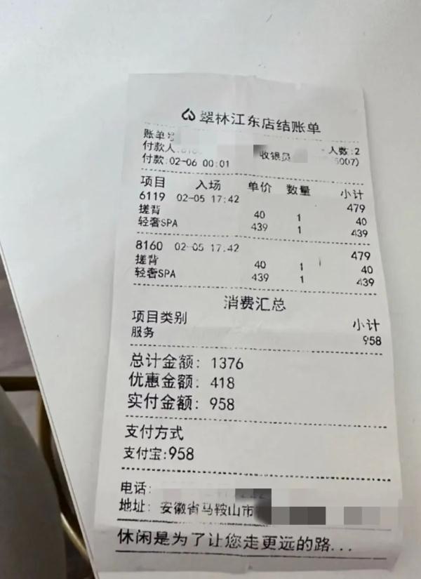 女子称按摩时遭陌生男子闯入！