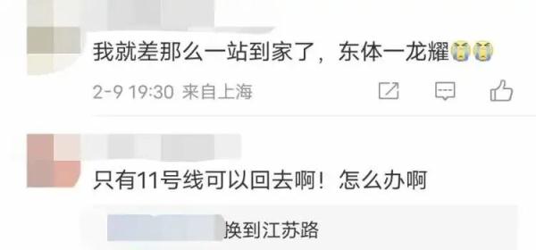 上海地铁11号线线路积水，原因查明！最新：连夜排水，今起正常运营