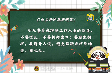 掌握地震自救手册关键时有用