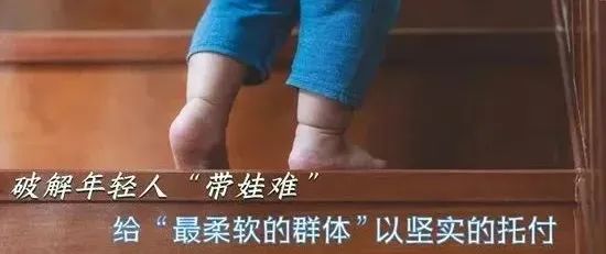 孩子生了，谁来带呢？