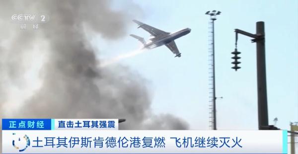 超2.1万人遇难！大火重燃、海水倒灌！记者直击地震重灾区救援现场