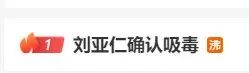 确认吸毒！代言被撤