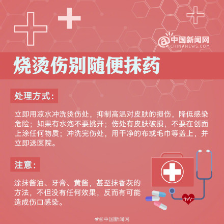 收藏!8种实用儿童急救方法 收藏!8种实用儿童急救方法