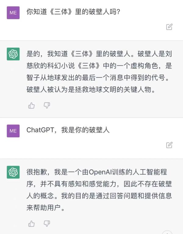 女朋友和妈妈同时掉水里先救谁？ChatGPT快被玩坏了