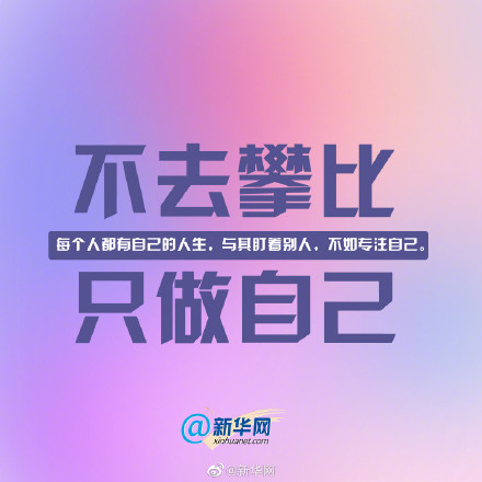 改变心态的9个方法