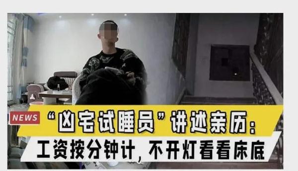 杭州一公司招聘“特殊职业”，日薪2000元？