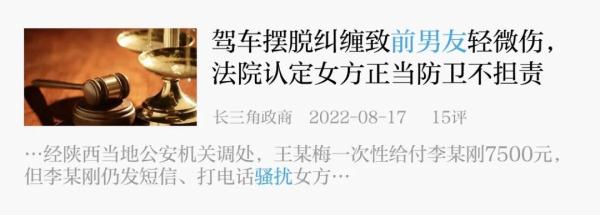 有法可依了！前男友频繁骚扰，上海法院为女方签发人身安全保护令