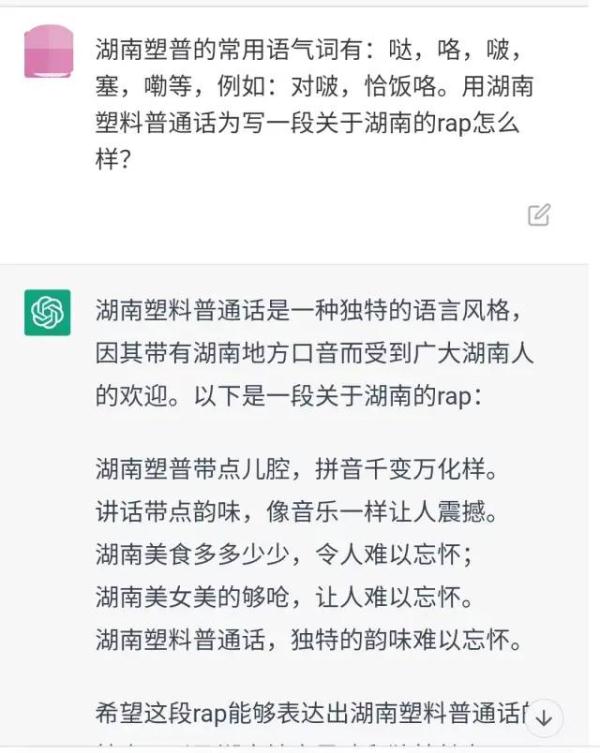 跟AI盘问“湖南东谈主怕不怕太太”，ChatGPT：堂客是中枢