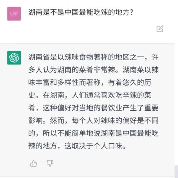 跟AI盘问“湖南东谈主怕不怕太太”，ChatGPT：堂客是中枢