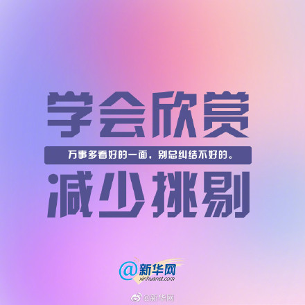 改变心态的9个方法