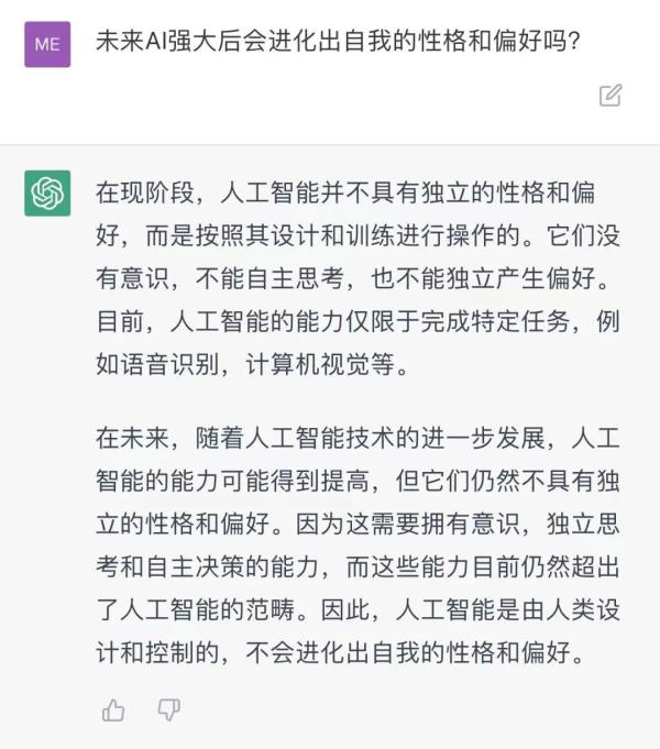 女朋友和妈妈同时掉水里先救谁？ChatGPT快被玩坏了
