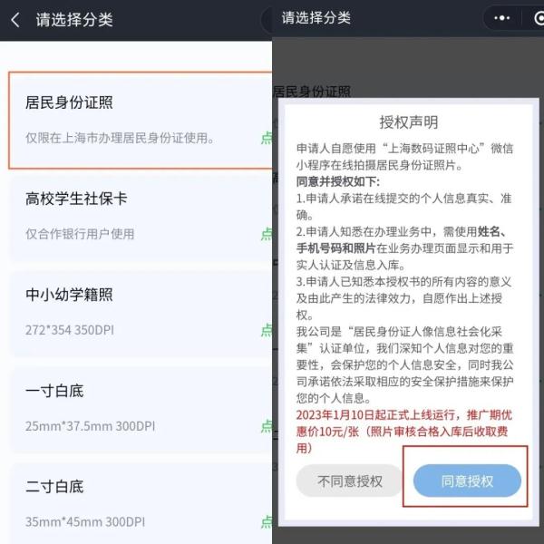 @上海人 限时优惠！身份证照可以在家拍！拍到满意为止！