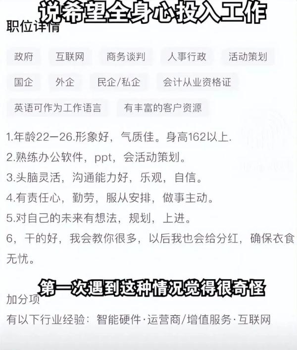 招聘“只要单身”，女子举报公司“色情低俗”！老板回应亮了